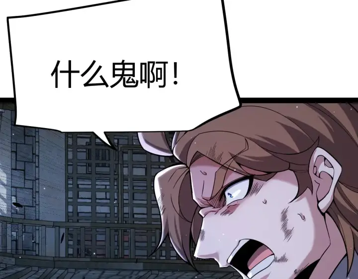 《我来自游戏》第279话 敌意的花海图140