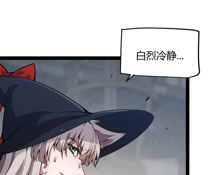 《我来自游戏》第279话 敌意的花海图143