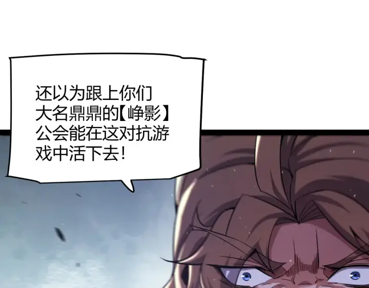 《我来自游戏》第279话 敌意的花海图149