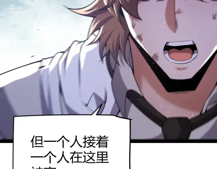《我来自游戏》第279话 敌意的花海图150