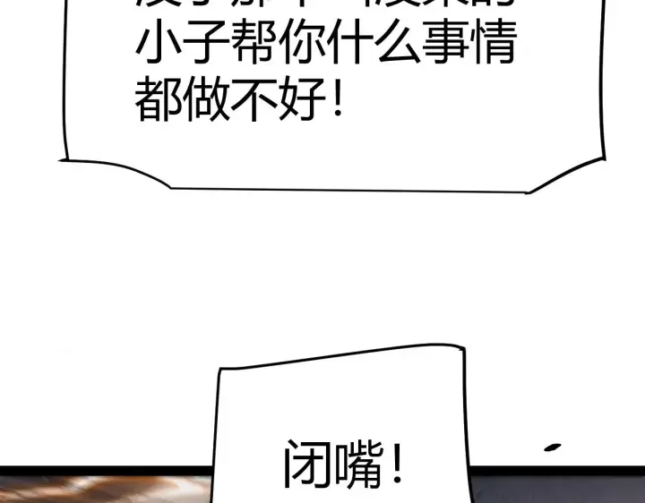 《我来自游戏》第279话 敌意的花海图154