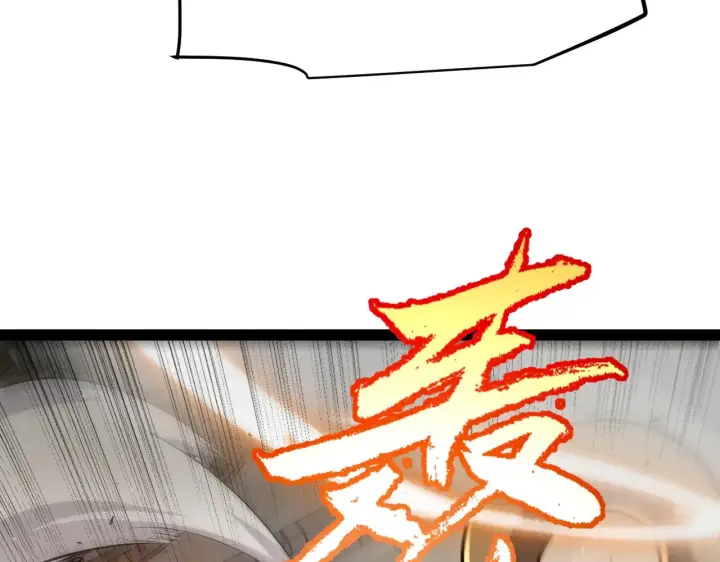 《我来自游戏》第279话 敌意的花海图157