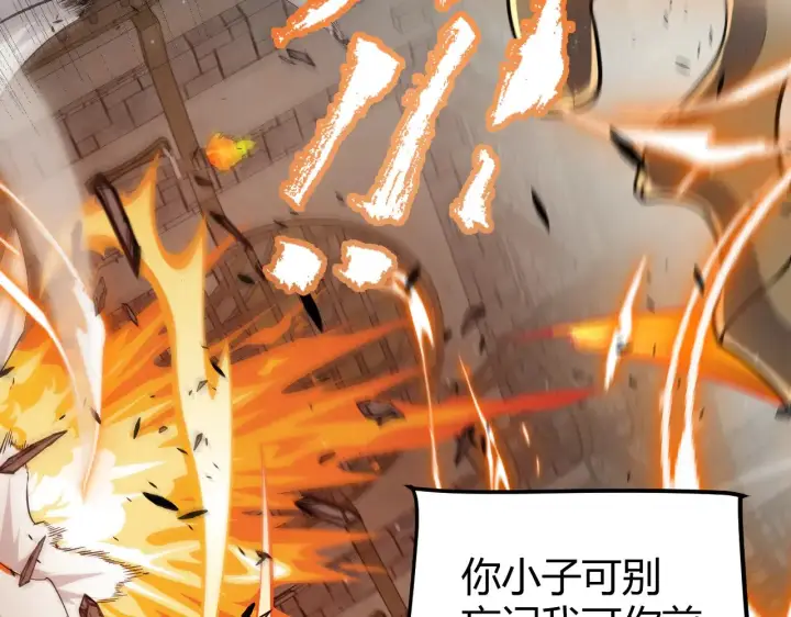 《我来自游戏》第279话 敌意的花海图158