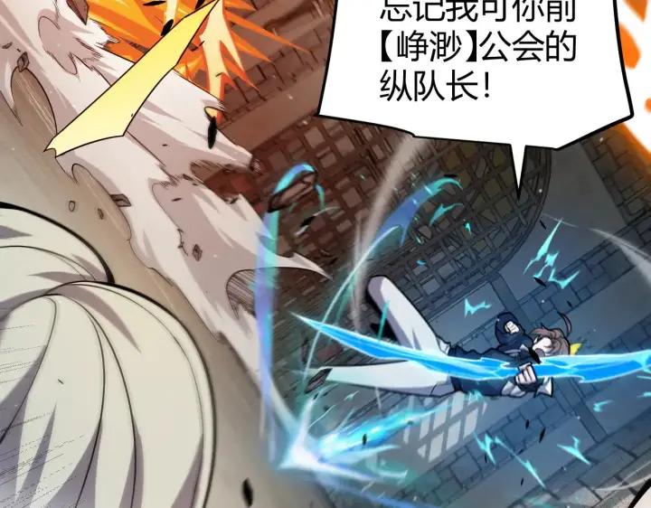 《我来自游戏》第279话 敌意的花海图159