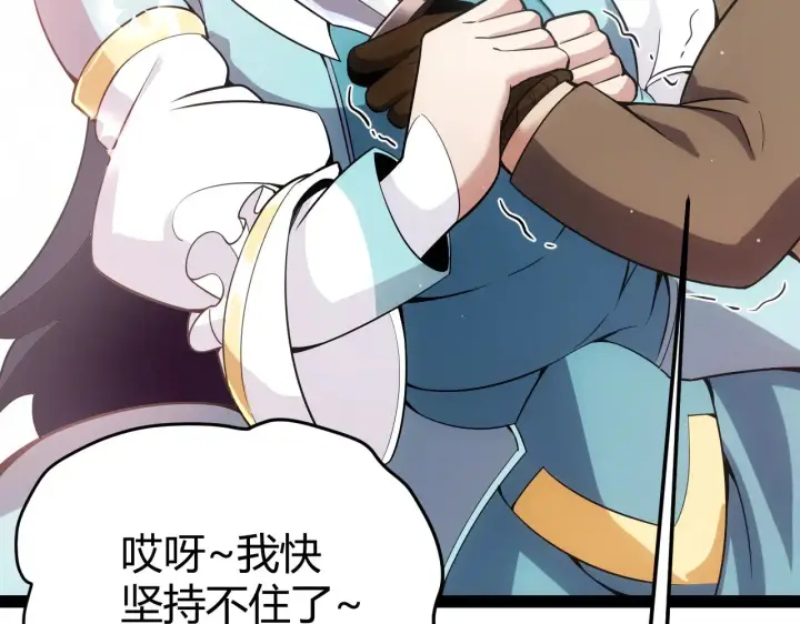 《我来自游戏》第279话 敌意的花海图16