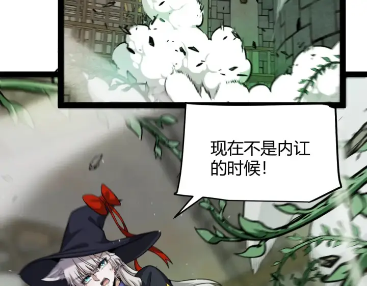 《我来自游戏》第279话 敌意的花海图165