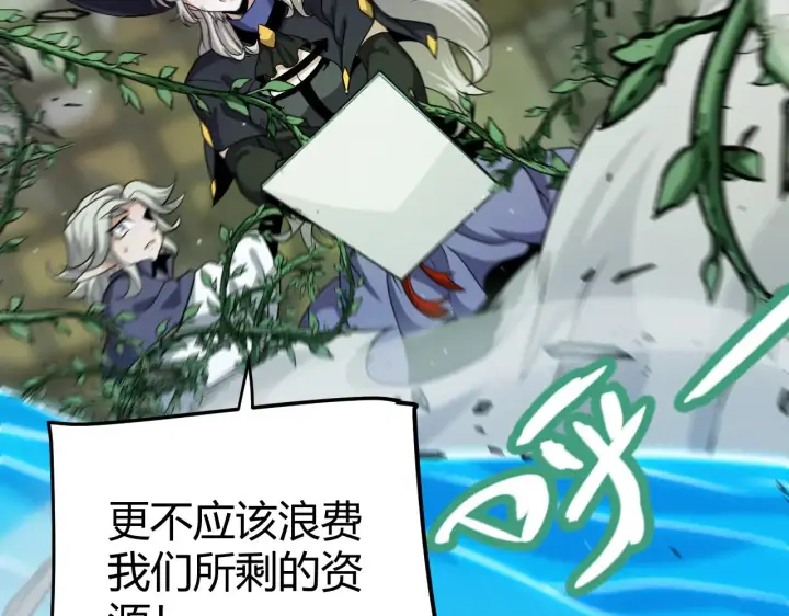 《我来自游戏》第279话 敌意的花海图166