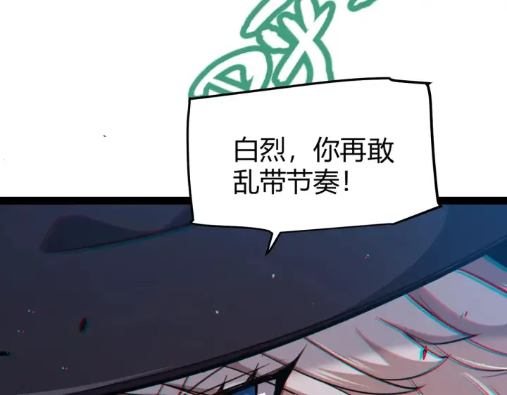 《我来自游戏》第279话 敌意的花海图169