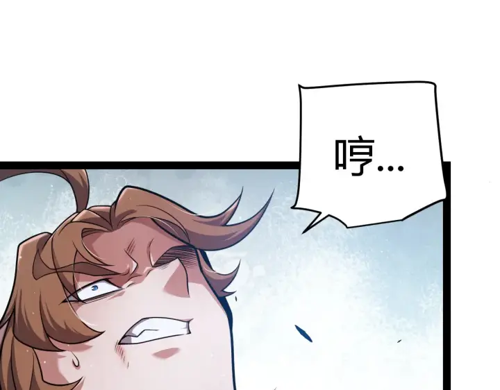 《我来自游戏》第279话 敌意的花海图171