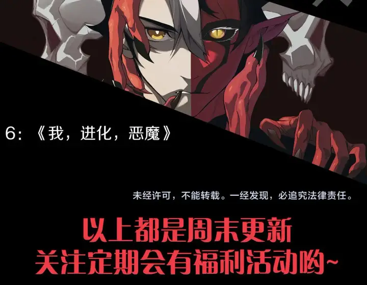 《我来自游戏》第279话 敌意的花海图185