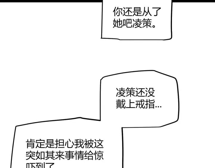 《我来自游戏》第279话 敌意的花海图22