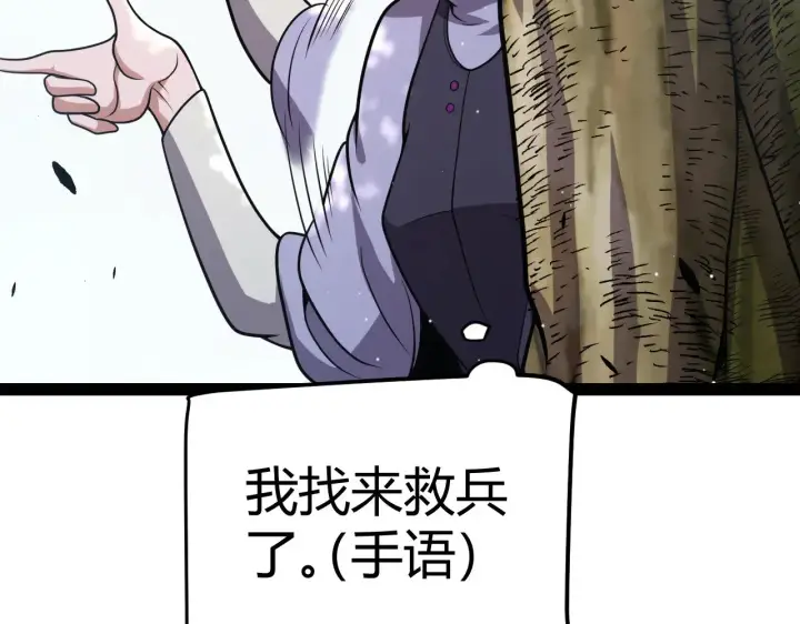 《我来自游戏》第279话 敌意的花海图30