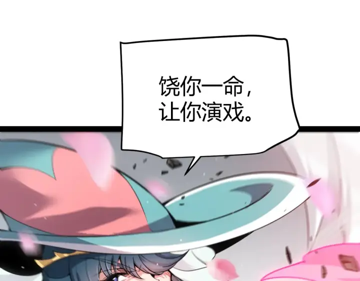 《我来自游戏》第279话 敌意的花海图41