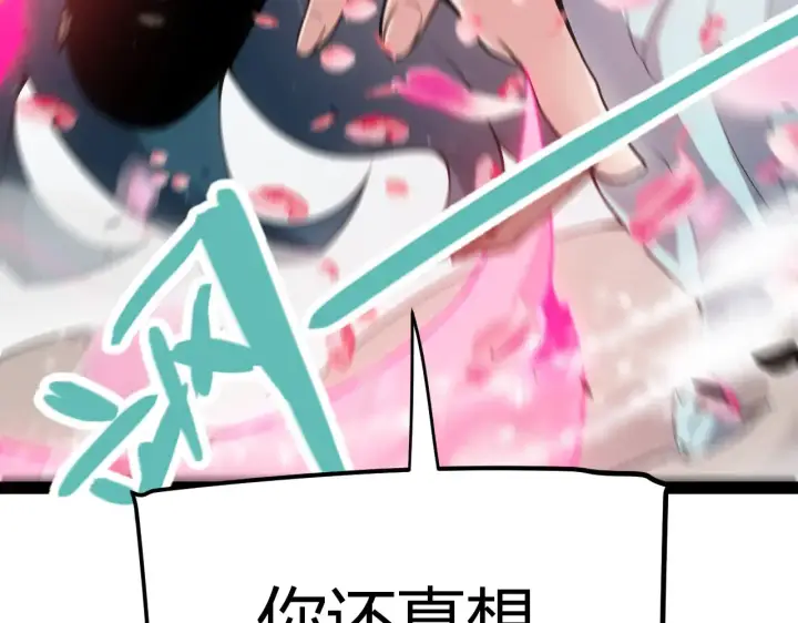 《我来自游戏》第279话 敌意的花海图43