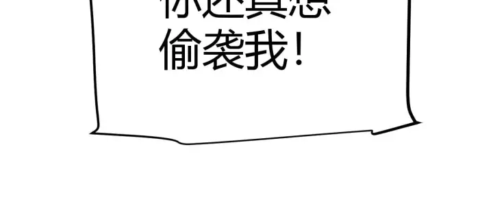 《我来自游戏》第279话 敌意的花海图44