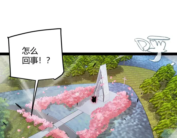 《我来自游戏》第279话 敌意的花海图5