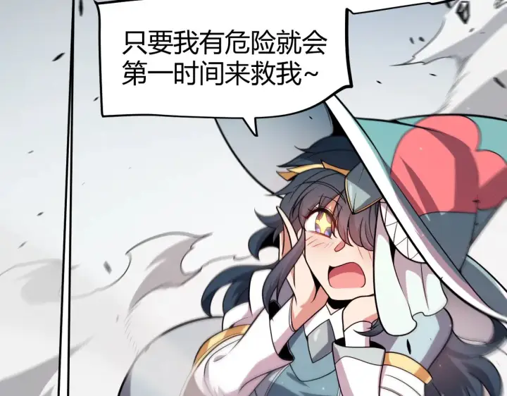 《我来自游戏》第279话 敌意的花海图55