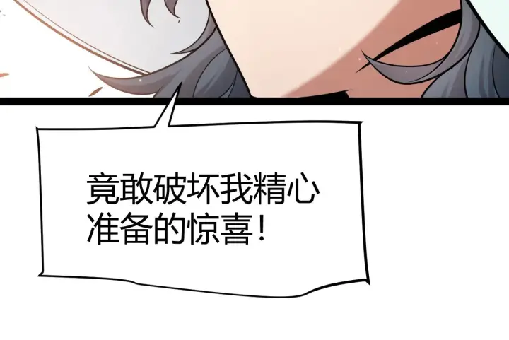 《我来自游戏》第279话 敌意的花海图58