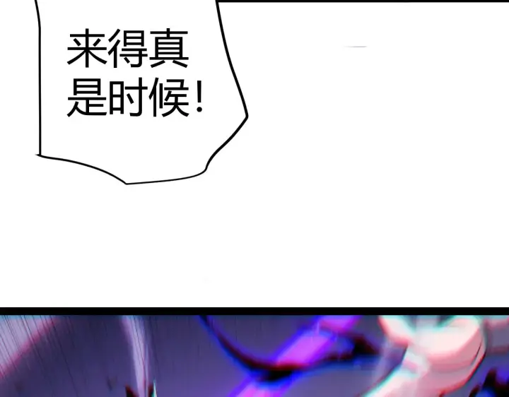 《我来自游戏》第279话 敌意的花海图63