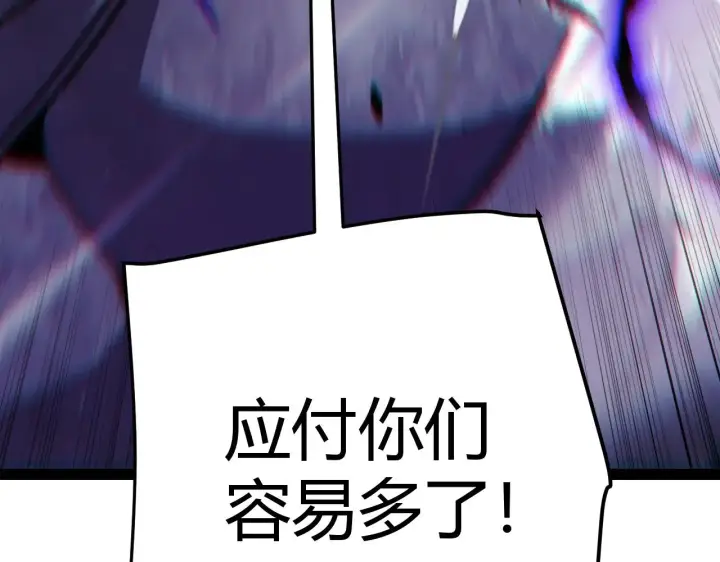 《我来自游戏》第279话 敌意的花海图67
