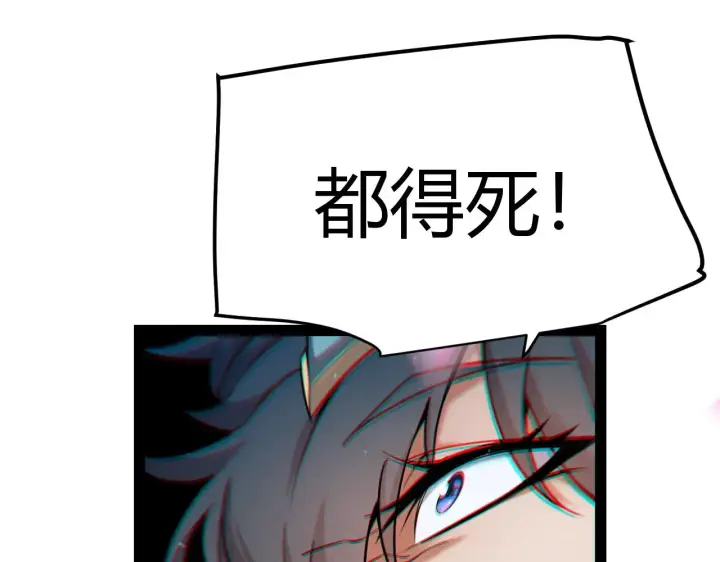 《我来自游戏》第279话 敌意的花海图77