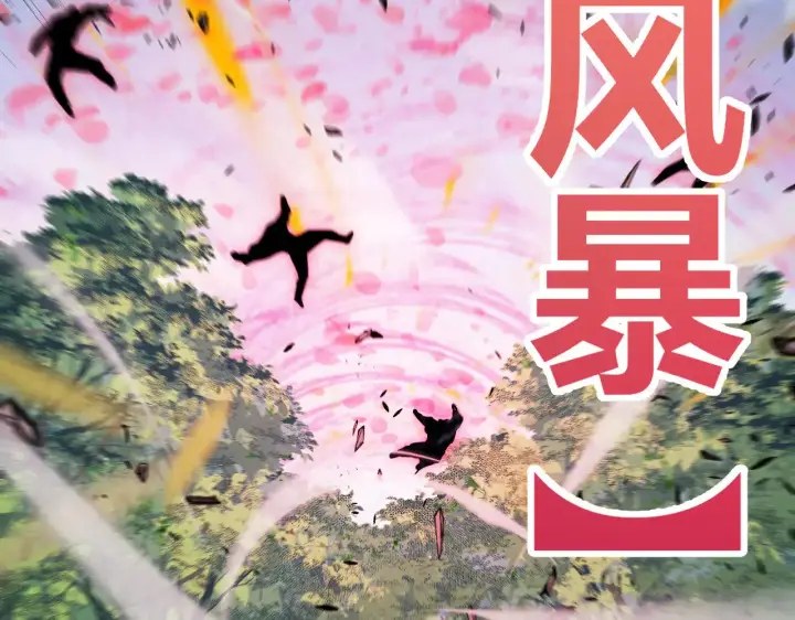 《我来自游戏》第279话 敌意的花海图80