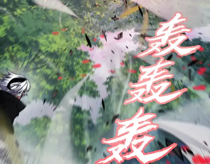 《我来自游戏》第279话 敌意的花海图81