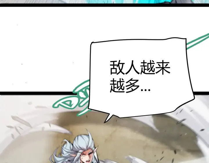 《我来自游戏》第279话 敌意的花海图87