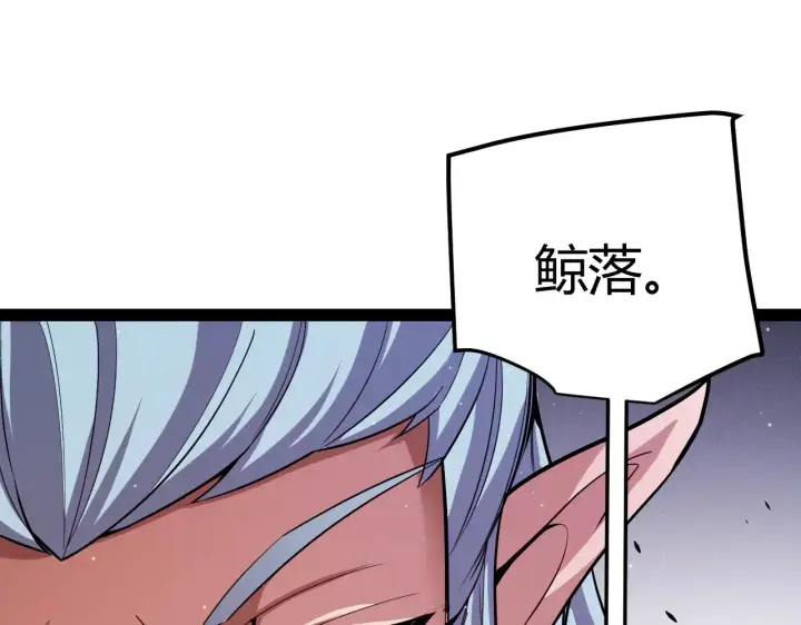 《我来自游戏》第279话 敌意的花海图90