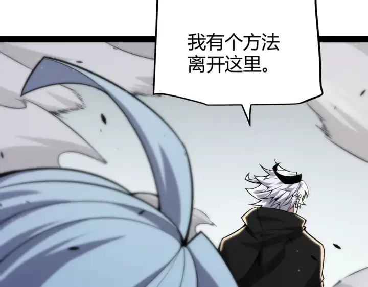 《我来自游戏》第279话 敌意的花海图92
