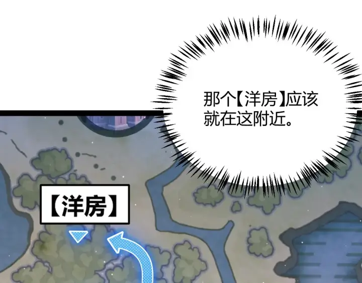 《我来自游戏》第280话 漫步其中的凌策图10