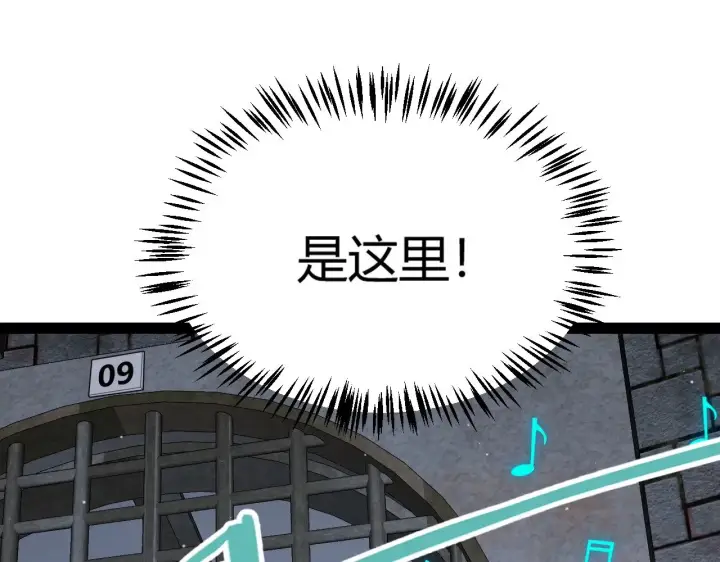 《我来自游戏》第280话 漫步其中的凌策图102
