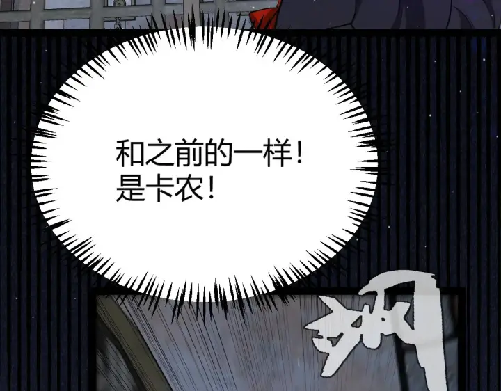 《我来自游戏》第280话 漫步其中的凌策图104
