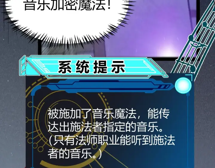 《我来自游戏》第280话 漫步其中的凌策图106