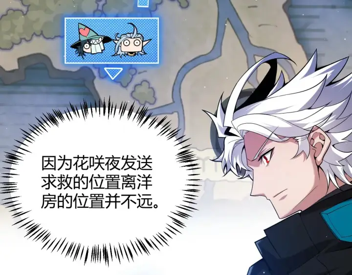 《我来自游戏》第280话 漫步其中的凌策图11
