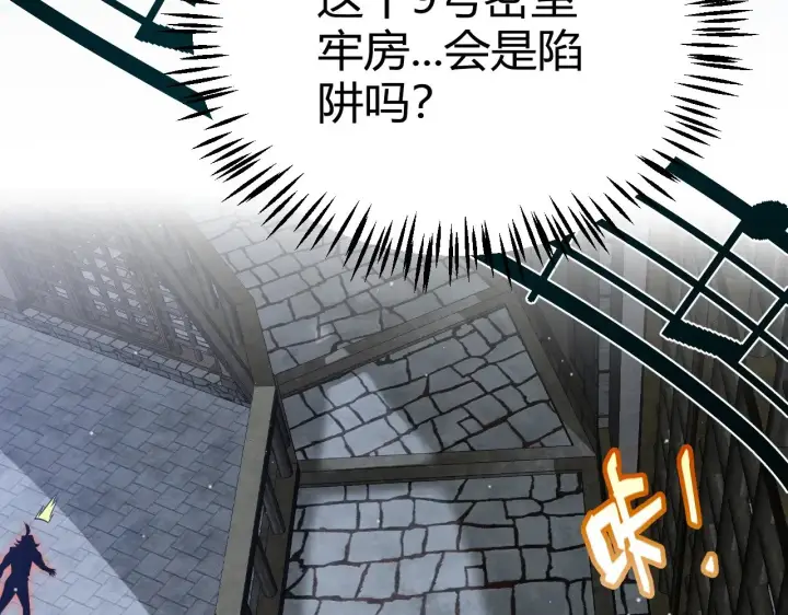 《我来自游戏》第280话 漫步其中的凌策图110