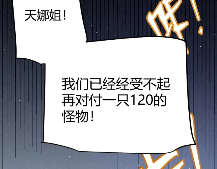 《我来自游戏》第280话 漫步其中的凌策图112