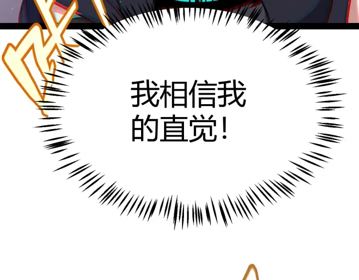 《我来自游戏》第280话 漫步其中的凌策图115
