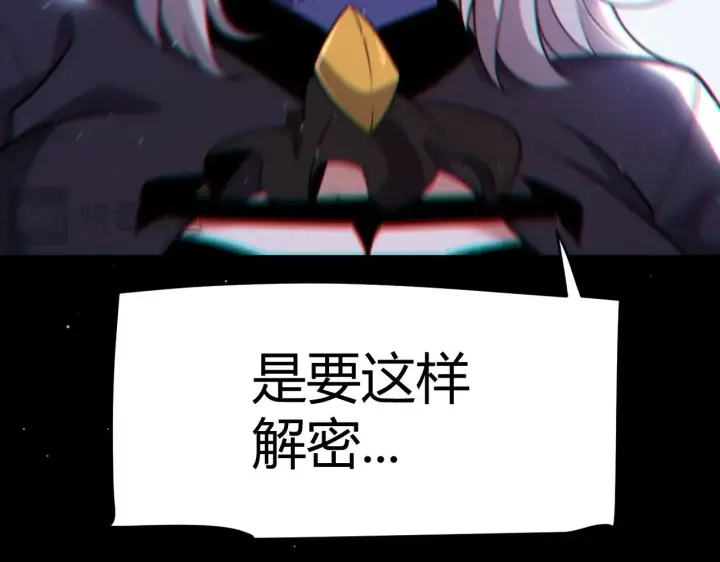 《我来自游戏》第280话 漫步其中的凌策图122
