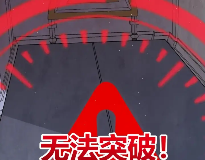 《我来自游戏》第280话 漫步其中的凌策图126