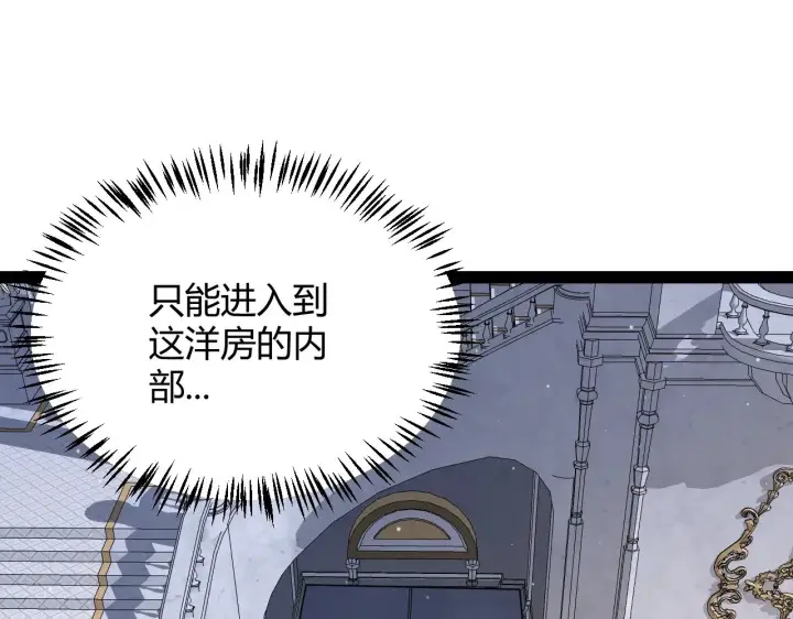 《我来自游戏》第280话 漫步其中的凌策图129