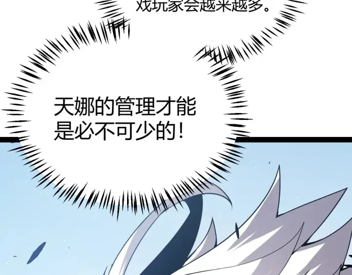 《我来自游戏》第280话 漫步其中的凌策图13