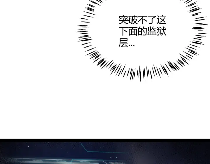 《我来自游戏》第280话 漫步其中的凌策图131
