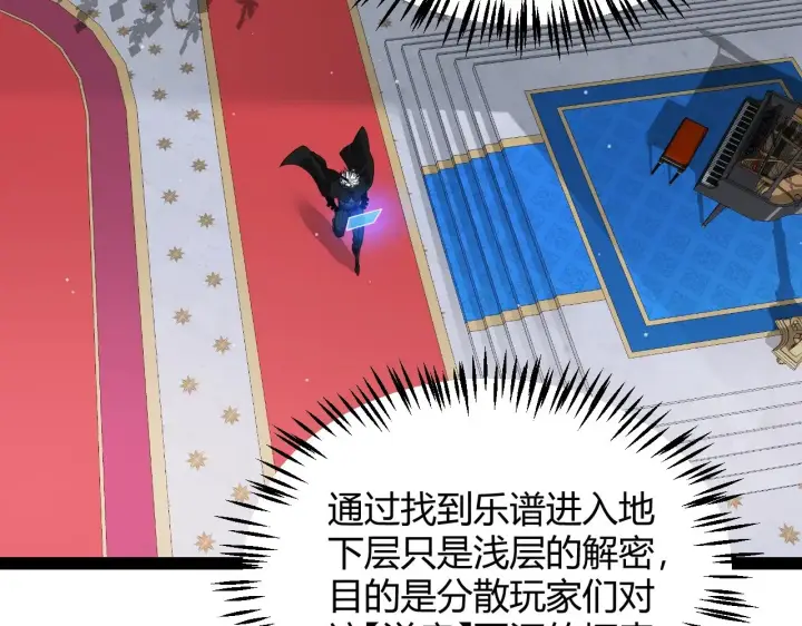 《我来自游戏》第280话 漫步其中的凌策图135