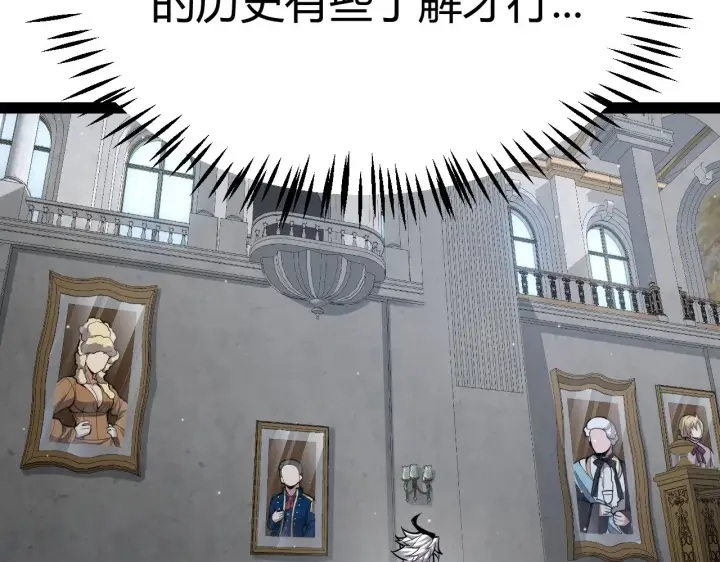 《我来自游戏》第280话 漫步其中的凌策图141