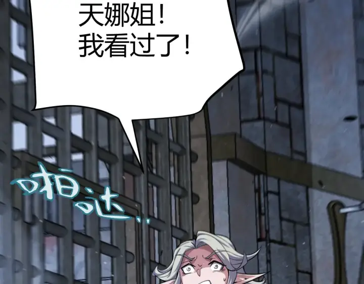 《我来自游戏》第280话 漫步其中的凌策图144
