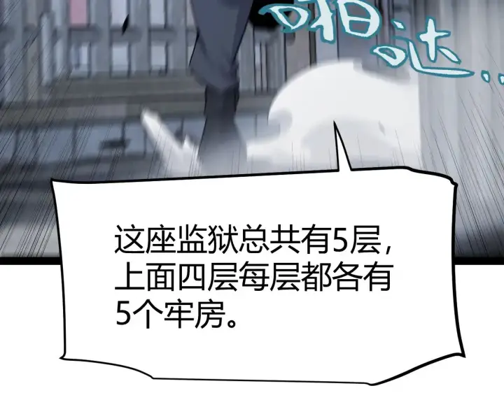 《我来自游戏》第280话 漫步其中的凌策图146