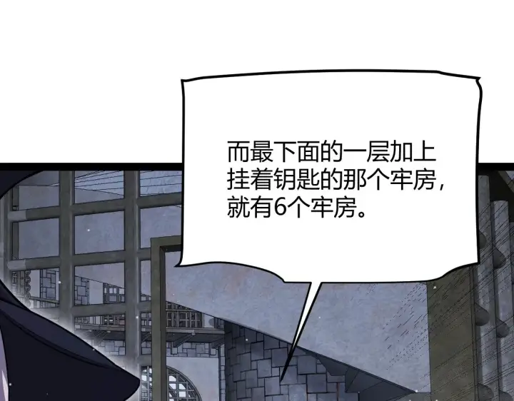《我来自游戏》第280话 漫步其中的凌策图147