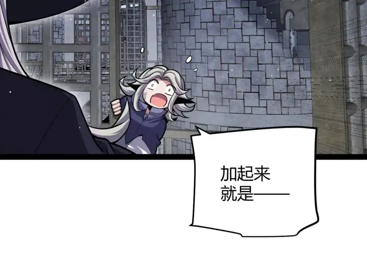 《我来自游戏》第280话 漫步其中的凌策图148