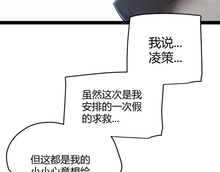 《我来自游戏》第280话 漫步其中的凌策图15